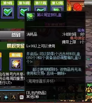 dnf100版本奶妈合格智力　95奶妈多少智力合格-第18张