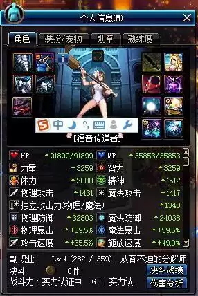 dnf100版本奶妈合格智力　95奶妈多少智力合格-第21张