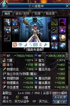 dnf100版本奶妈合格智力　95奶妈多少智力合格-第20张