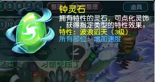 梦幻西游傲娇海星有什么用　梦幻灵饰点化-第6张