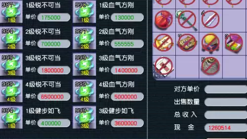 梦幻西游傲娇海星有什么用　梦幻灵饰点化-第4张