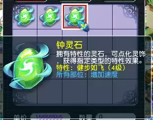 梦幻西游傲娇海星有什么用　梦幻灵饰点化-第10张