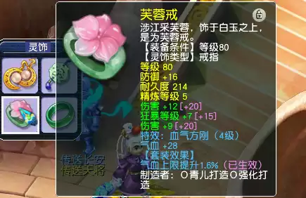 梦幻西游傲娇海星有什么用　梦幻灵饰点化-第11张