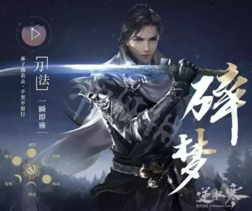 碎梦血河哪个输出高　逆水寒哪个职业伤害最高-第1张