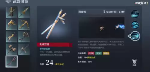 wow已绑定物品怎样解绑　我的起源绑定物品怎么解绑-第23张