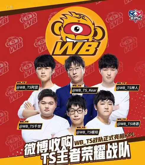 ts战队是哪个城市的　TS战队成员简介-第2张