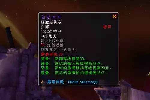 防骑t6几件出效果　防骑t5套装属性-第4张