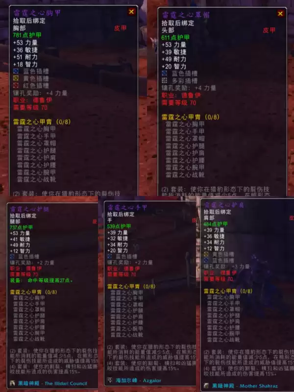 防骑t6几件出效果　防骑t5套装属性-第7张