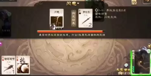 三国杀国战张角改判可以用装备牌吗　三国杀武将牌翻面后还能用技能吗-第4张
