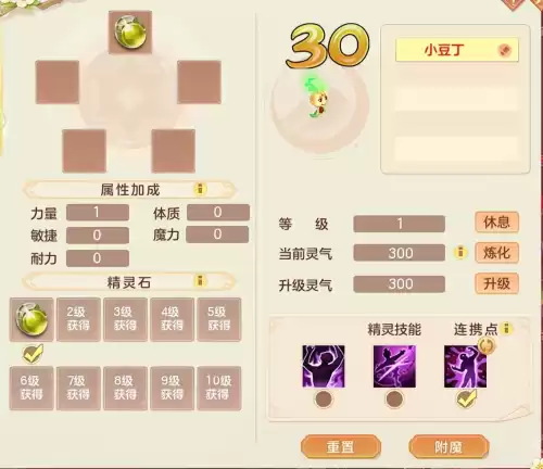 释厄英雄南海普陀怎么加点　西游释厄传连招怎么放-第4张