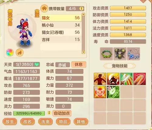 释厄英雄南海普陀怎么加点　西游释厄传连招怎么放-第5张