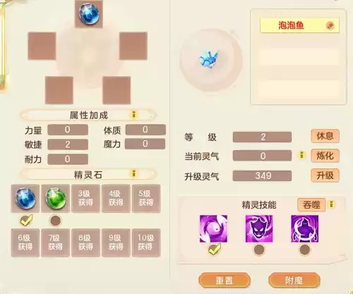 释厄英雄南海普陀怎么加点　西游释厄传连招怎么放-第3张