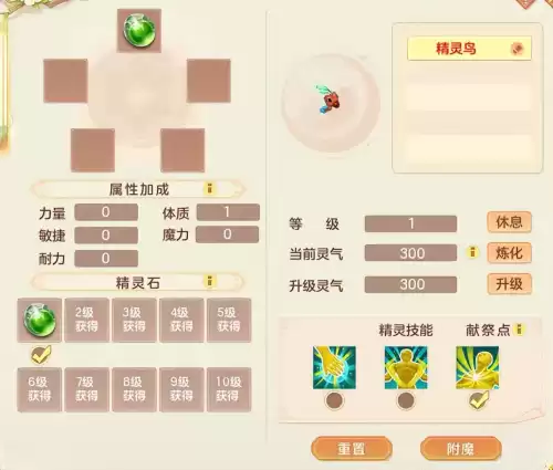 释厄英雄南海普陀怎么加点　西游释厄传连招怎么放-第2张