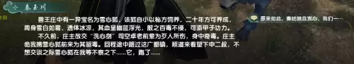 剑三怎么开启驭兽师身份　巅峰驭兽师攻略-第3张