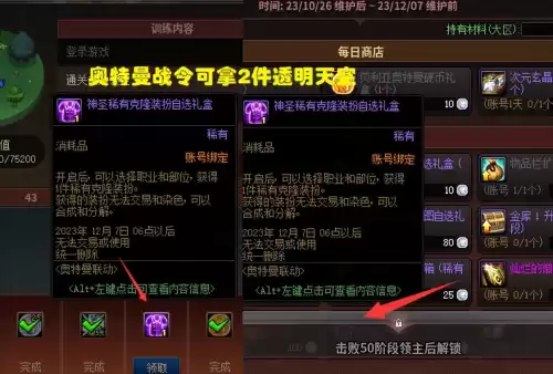 dnf第一期龙袍截止时间　DNF第一期龙袍-第2张