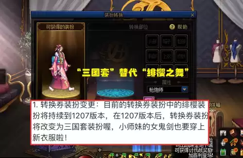 dnf第一期龙袍截止时间　DNF第一期龙袍-第3张