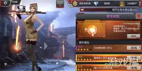 cf手游魔龙戒指威胁标记怎么开　cf魔龙戒指显示血量需要的多少钻石-第1张