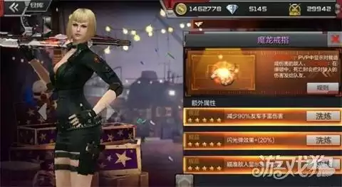 cf手游魔龙戒指威胁标记怎么开　cf魔龙戒指显示血量需要的多少钻石-第2张