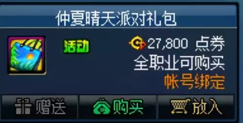 dnf怎么快速遇到希曼　dnf希曼是什么-第9张