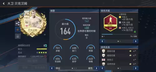 足球经理433怎么设置战术　足球世界433控球战术板-第6张