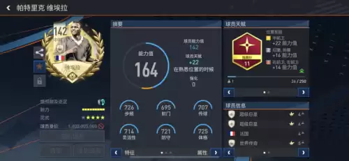 足球经理433怎么设置战术　足球世界433控球战术板-第7张