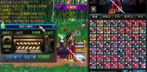 地下城分解机没耐久了　装备分解机在哪修理-第11张