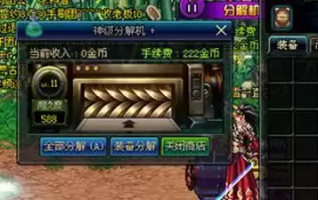 地下城分解机没耐久了　装备分解机在哪修理-第12张