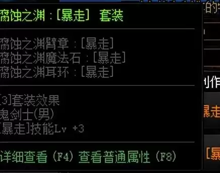 dnf风法搬砖风暴航路　DNF风暴航路-第4张