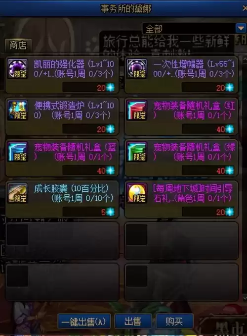 dnf风法搬砖风暴航路　DNF风暴航路-第5张
