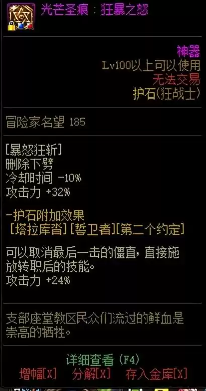 dnf风法搬砖风暴航路　DNF风暴航路-第7张