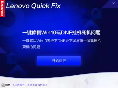 win7系统玩dnf死机　win7玩dnf蓝屏-第2张