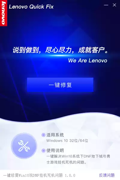 win7系统玩dnf死机　win7玩dnf蓝屏-第3张