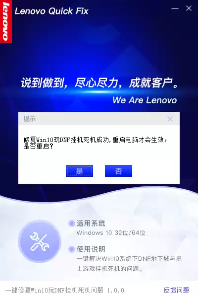 win7系统玩dnf死机　win7玩dnf蓝屏-第5张