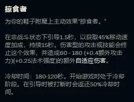 龙龟掠食者符文怎么点　英雄联盟掠夺者天赋怎么点-第2张