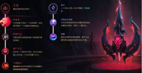 龙龟掠食者符文怎么点　英雄联盟掠夺者天赋怎么点-第12张
