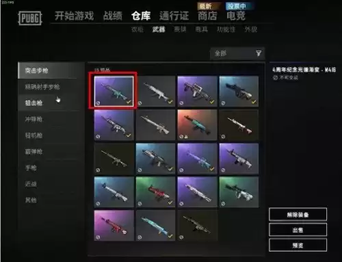绝地求生打开仓库啥也看不见　绝地求生商店不显示图片-第1张