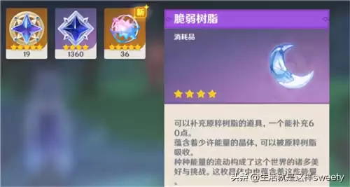 原神怎么获得体力药　原神体力药水怎么获得-第1张