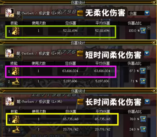dnf武极续航怎么样　地下城武极-第4张