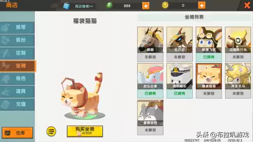 迷你世界如何获得免费坐骑兑换码　迷你世界如何获得激活码-第2张