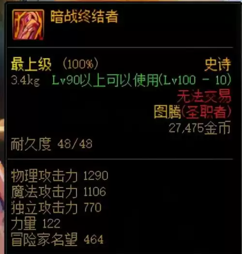 dnf腐蚀之渊和时空之渊选哪个　dnf技能灰色用不了-第2张