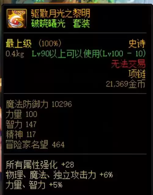 dnf腐蚀之渊和时空之渊选哪个　dnf技能灰色用不了-第3张