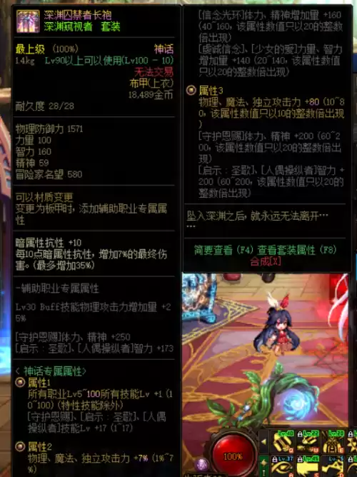 dnf腐蚀之渊和时空之渊选哪个　dnf技能灰色用不了-第4张