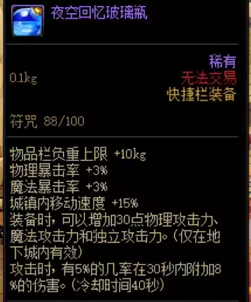 dnf腐蚀之渊和时空之渊选哪个　dnf技能灰色用不了-第5张