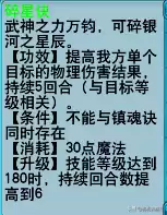 69凌波城任务带什么套装最强　69凌波城带碎星套还是动物套-第1张