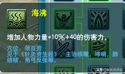 69凌波城任务带什么套装最强　69凌波城带碎星套还是动物套-第4张