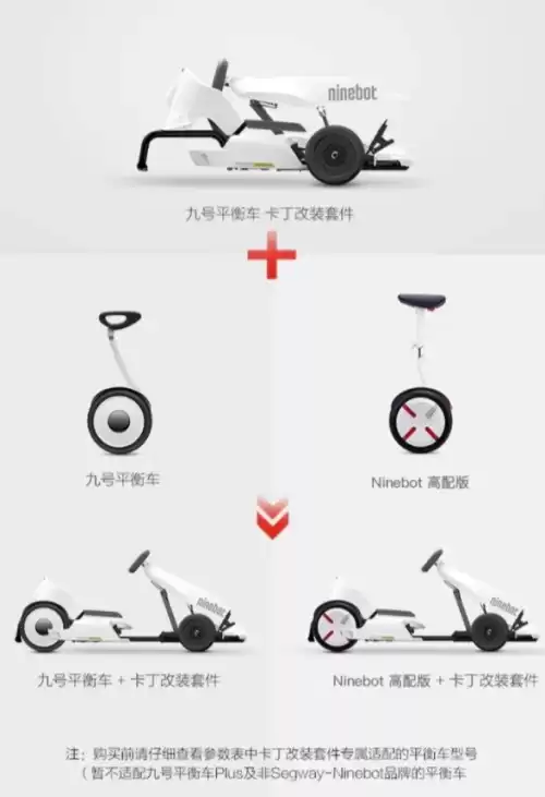 九号卡丁车适合几岁　九号卡丁车官网-第2张