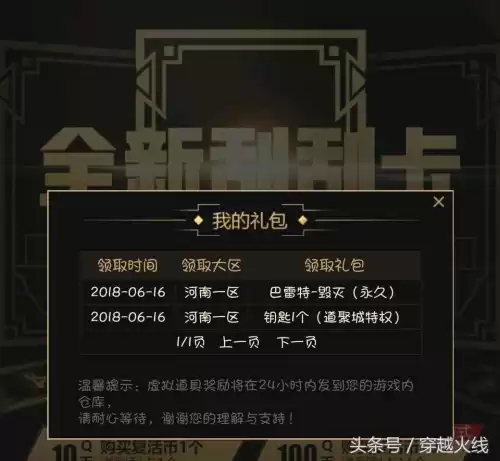 cf道聚城怎么看充了多少钱　cf从哪里看充了多少-第1张