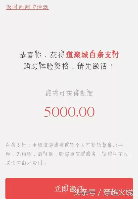 cf道聚城怎么看充了多少钱　cf从哪里看充了多少-第2张