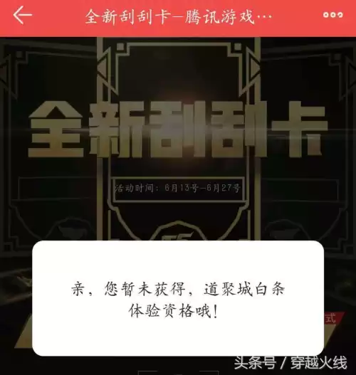 cf道聚城怎么看充了多少钱　cf从哪里看充了多少-第3张