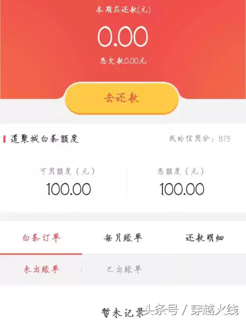 cf道聚城怎么看充了多少钱　cf从哪里看充了多少-第4张